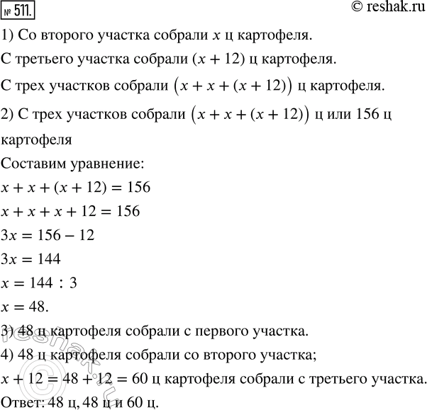  511.      156  .       ,     ,   ,      12  ,...