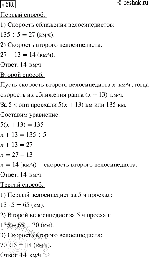  518.   ,    135 ,       .      13 /.  ...