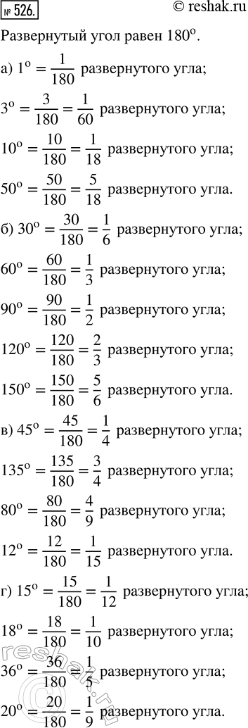  526.      :) 1 , 3, 10, 50;           ) 45, 135, 80, 12;) 30, 60, 90, 120, 150;   ) 15, 18, 36,...