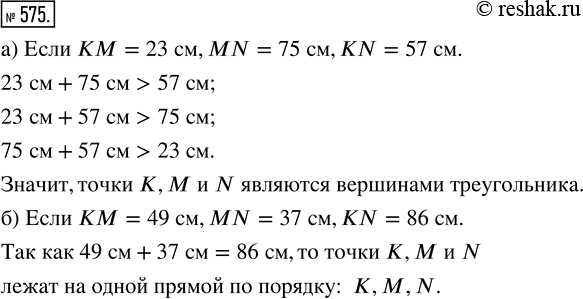  575.    ,   N, :)  = 23 , MN = 75 , KN = 57 ;)  = 49 , MN = 37 , KN = 86...