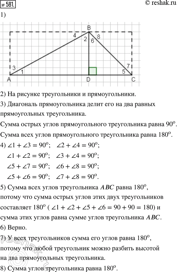  581.      .1)      ,    120.2)       ?3)  ...