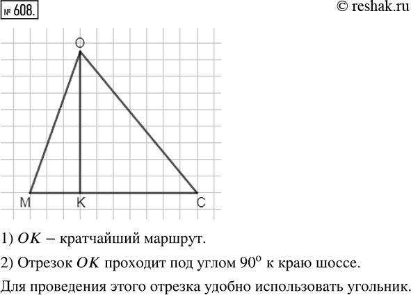  608.       .     ,    .        ,    ...