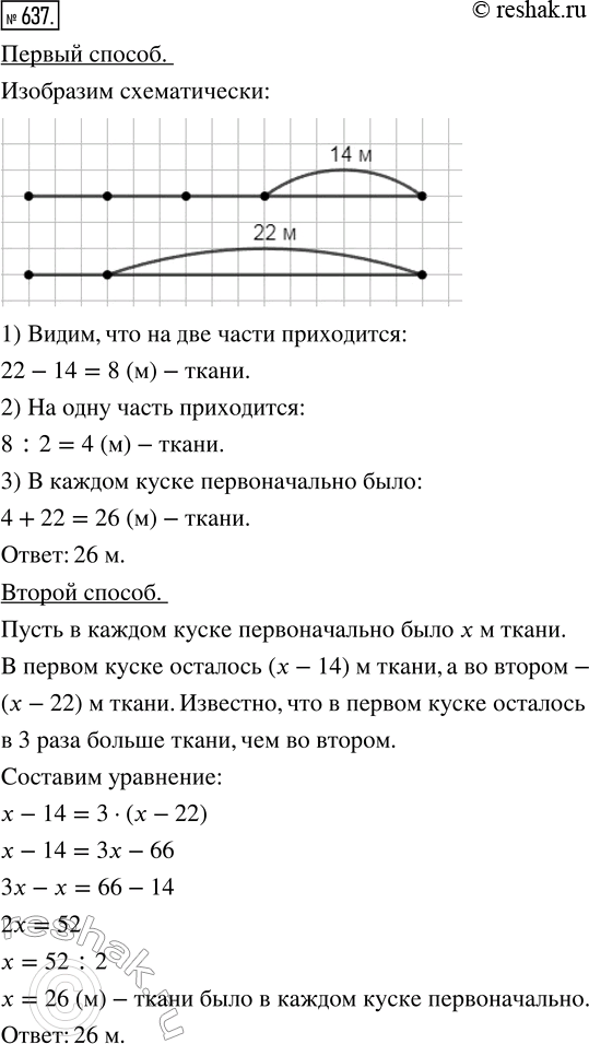  637.     .        14 ,     22 ,       ,   . ...