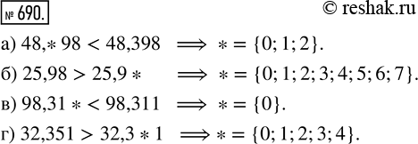  690.  ,     *,    :) 48,*98 < 48,398;   ) 98,31* < 98,311;) 25,98 > 25,9*;     ) 32,351 >...