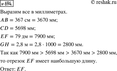  694.       : = 367 , CD = 5698 , EF = 79 , GH = 2,8 ?...