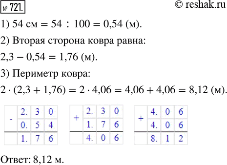  721.        2,3 ,     54  .    (...