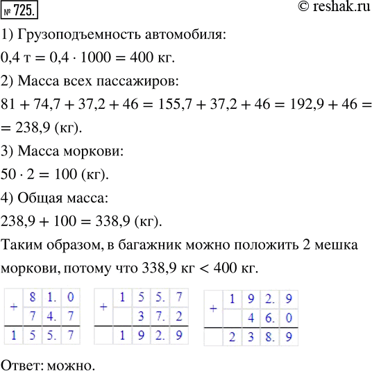  725.    0,4 .       2    50  ,       , ...