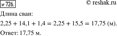  726.   ,   14,1 ,  .      2,25       1,4 .  ...