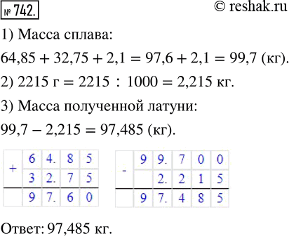  742.   ,  64,85  , 32,75    2,1  .      2215  .   ...