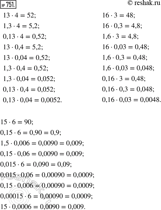  751. : 13  4;        16  3;        15  6; 1,3  4;       16  0,3;      0,15  6;0,13  4;      1,6  3;       1,5  0,006; 13  0,4;      16  0,03;...