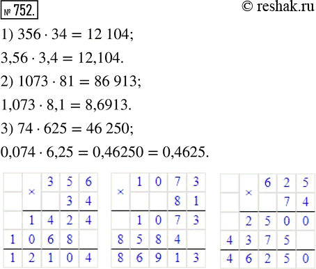  752. : 1) 356  34;    2) 1073  81;    3) 74  625;   3,56  3,4;    1,073  8,1;   0,074 ...