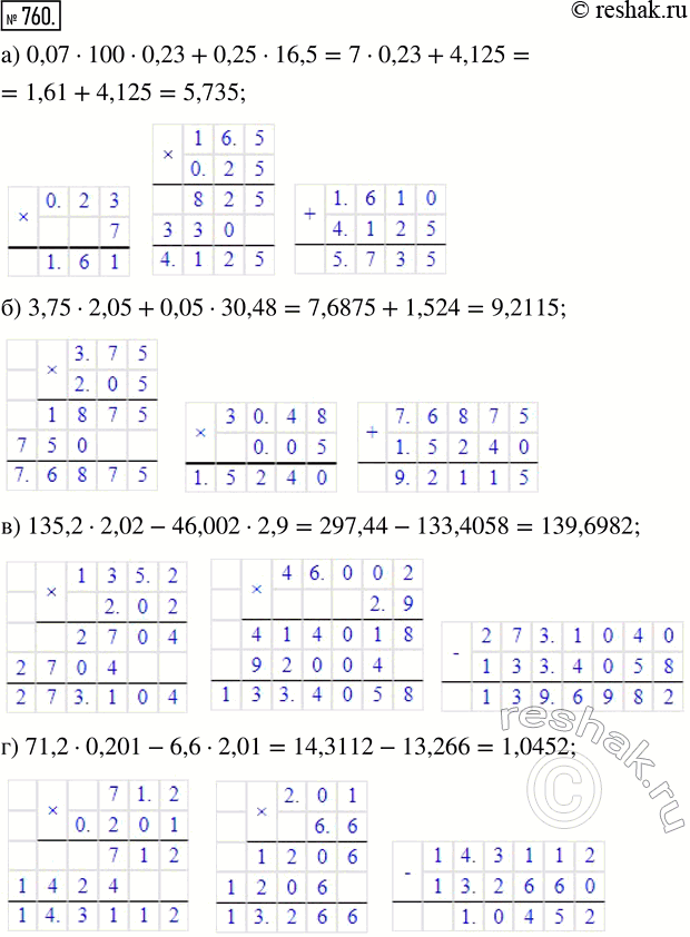  760.  :) 0,07  100  0,23 + 0,25  16,5;   ) 7,5  0,4 + 3,2  0,17;) 3,75  2,05 + 0,05  30,48;        ) 4,28  0,2 - 1,7  0,3;) 135,2 ...