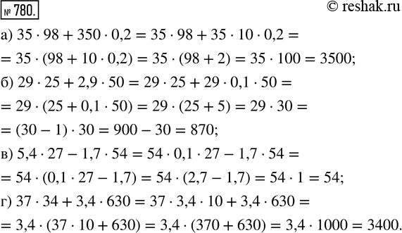  780.  :) 35  98 + 350  0,2;   ) 5,4  27 - 1,7  54;) 29  25 + 2,9  50;    ) 37  34 + 3,4 ...