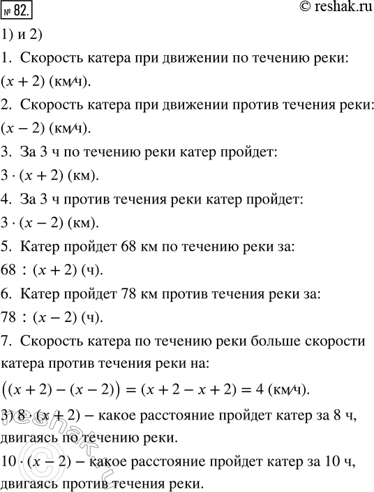  82.     2 /,       /.       ?1)     ....