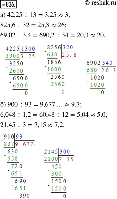  836.  ,     :)  : 42,25 : 13, 825,6 : 32, 69,02 : 3,4;)  : 900 : 93, 6,048 : 1,2, 21,45 :...