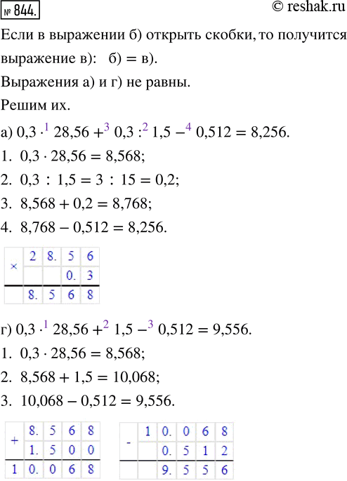  844.   844, 845   ,    .       , ,    ,  , ...