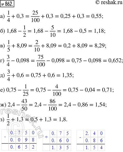  862. ,    ,     ,   :) 1/4 + 0,3;    ) 1/5 + 8,09;    ) 3/4 + 0,6;     ) 2,4 -...