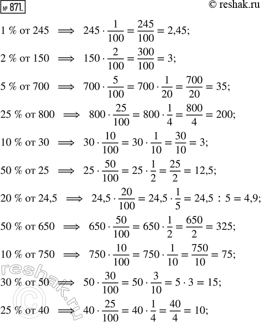  871.  ():1 %  245;    20 %  24,5;   40 %  240;    4 %  350;2 %  150;    50 %  650;    60 %  300;    12,5 %  40;5 %  700;    10 % ...