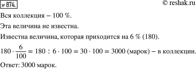  ,    ( 874877) ,   100%, ,     ;        ,       ...