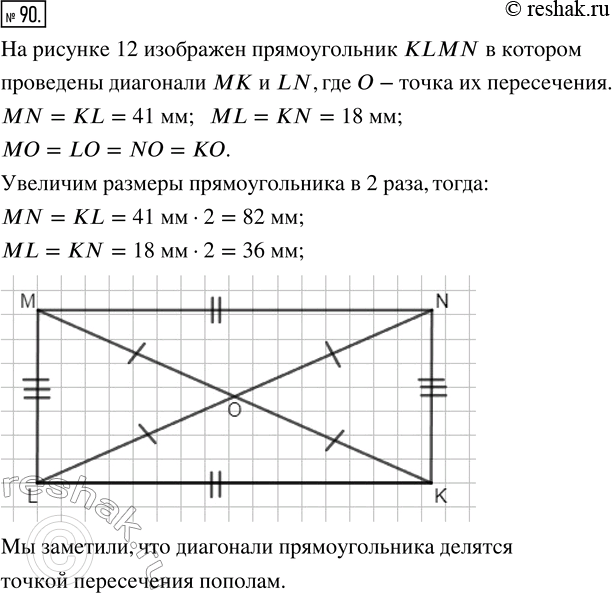  90.   12.     ?  .      ,     2 ,     ...