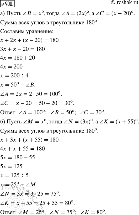  900. )             20   .    .)  N  MNK  3    , ...