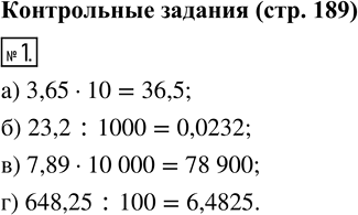    :) 3,65  10;     ) 7,89  10000;) 23,2 : 1000;   ) 648,25 :...