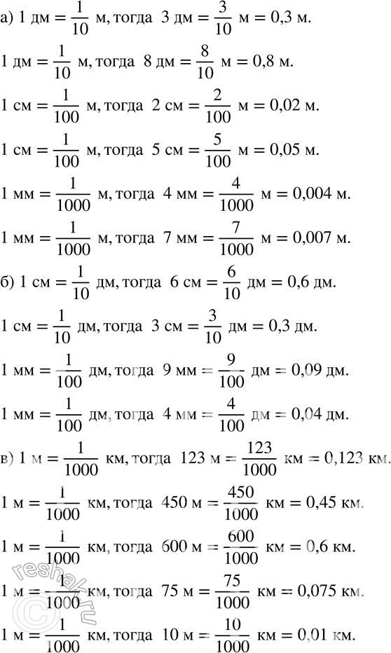  125 )	  : 3 ; 8 ; 2 ; 5 ; 4 ; 7 .)   : 6 ; 3 ; 9 ; 4 .)   : 123 ; 450 ; 600 ; 75 ; 10...