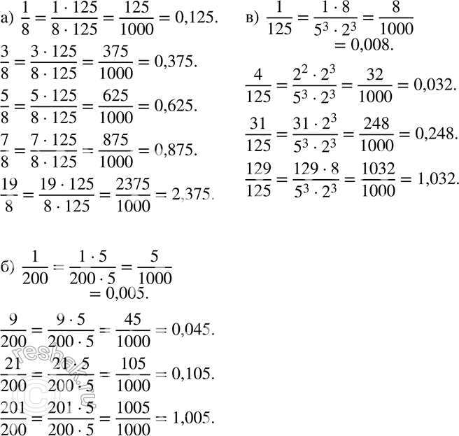  131     :) 1/8, 3/8, 5/8, 7/8, 19/8;) 1/200, 9/200, 21/200, 201/200;) 1/125, 4/125, 31/125, 129/125. . 7/200 =...