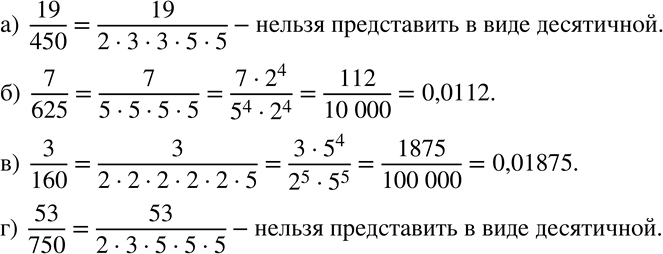  133 ,          ( ,  ):) 19/450;) 7/625; ) 3/160;) 53/750....