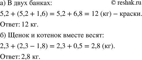  174 )	   5,2  ,     1,6  .      ?)   2,3 ,     1,8  . ...