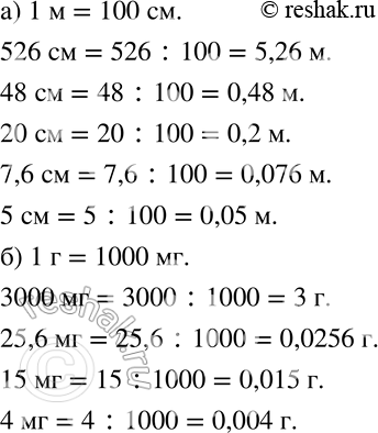  197 :)  : 526 ; 48 ; 20 ; 7,6 ; 5 ;)  : 3000 ; 25,6 ; 15 ; 4...