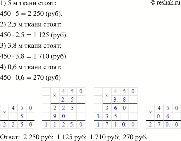  207     450 .   5 , 2,5 , 3,8 , 0,6  ...