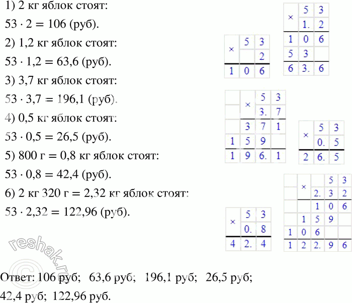  208    53 .   2 , 1,2 , 3,7 , 0,5 , 800 , 2  320 ...