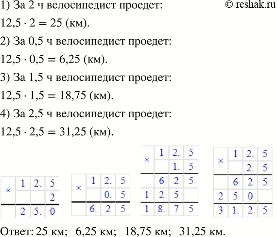  211     12,5 /.    ,     ,  2 ?  0,5 ?  1,5 ?  2,5...