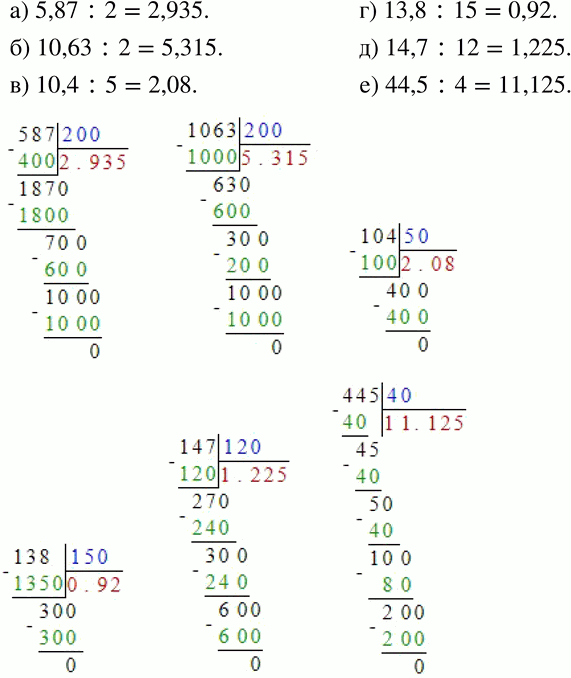  220   (     3  . 73):) 5,87 : 2;		) 10,63 : 2;		) 10,4 : 5;) 13,8 : 15;) 14,7 : 12;) 44,5 :...