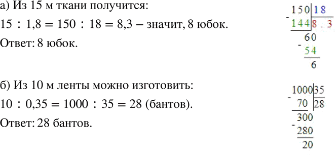  249 )	   ,  1,8  .      15   ?)        0,35  ....