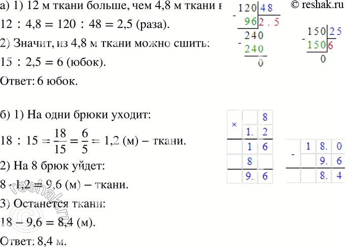  251 )	  15  ,  12  .       4,8   ?)  15    18  . ...