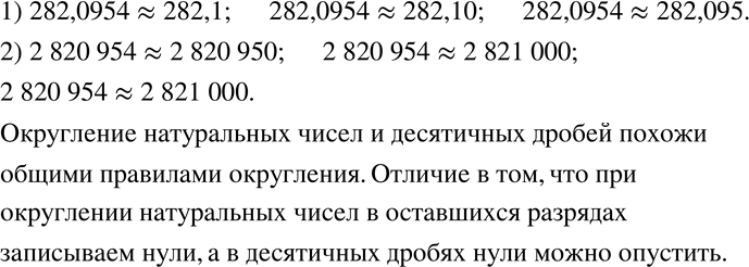  263 :1)   282,0954  ;  ;  ;2)   2 820 954  ;  ;  .   ...