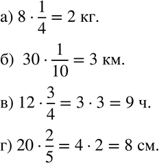      ( 35, 36).35 ) 1/4  8 ;) 1/10  30 ;) 3/4  12 ;) 2/5  20 ....