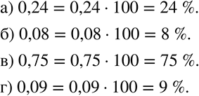  361   :) 0,24  ;) 0,08  ;) 0,75  ;) 0,09 ...