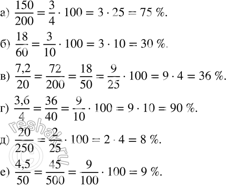  388 ,        ( 388-390).) 150 .  200 .;	) 18 .  60 .;	) 7,2   20 ;) 3,6   4 ;) 20 ...