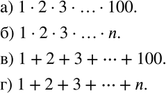  407         . ,  1 * 2 * 3 * ... * 50       1 ...