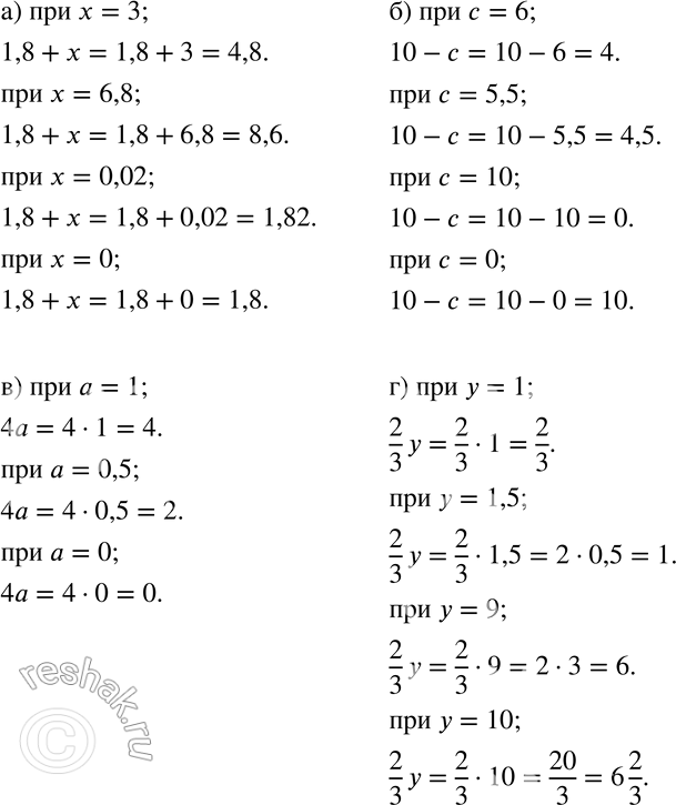  415   :) 1,8 + x   = 3; 6,8; 0,02; 0;	) 10 -    = 6; 5,5; 10; 0;	) 4   = 1; 0,5; 0;) 2/3*   = 1; 1,5; 9;...