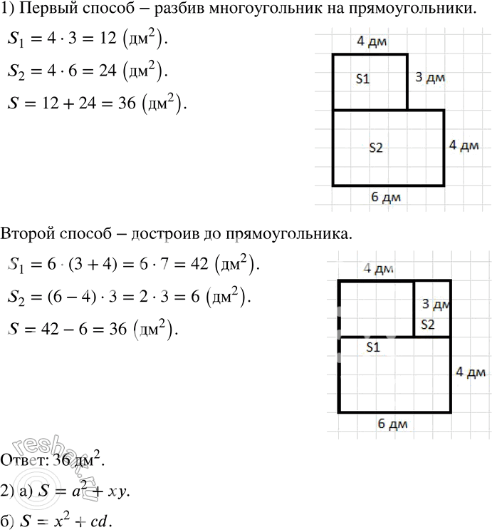  433 1)	      7.5 ,         .   ...