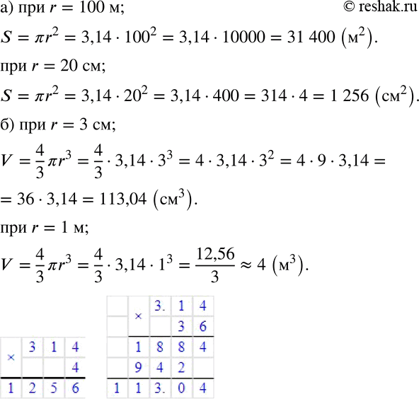  445 )	  ,    100 ; 20 .)   ,    3 ; 1...