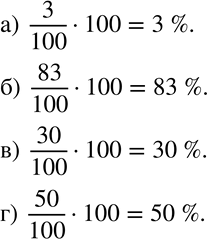  50   :) 3/100   ; ) 83/100   ;) 30/100   ;) 50/100  ...