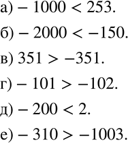  538   :) -1000  253;	) -2000  -150;	) 351  -351;) -101  -102;	) -200  2;) -310 ...