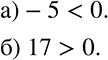  541    :) -5   ;) 17  ...