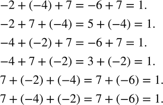  559   -2 + (-4) + 7.    ,       .     ...