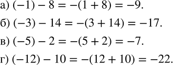  564     : ) (-1) - 8;	) (-3) - 14;	) (-5) - 2;) (-12) -...